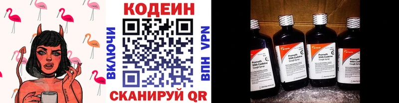 Codein напиток Lean (лин)  нарко площадка формула  Певек 