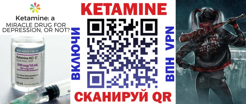 КЕТАМИН ketamine  Певек 