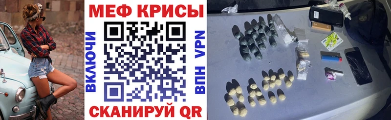 Мефедрон mephedrone  где можно купить наркотик  hydra ONION  Певек 