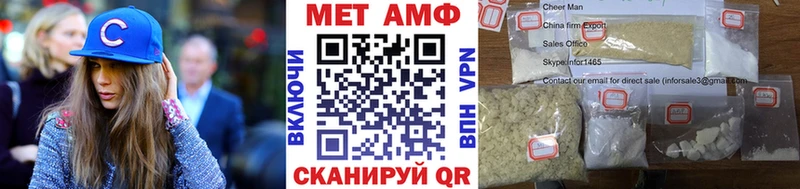 МЕТАМФЕТАМИН пудра Певек